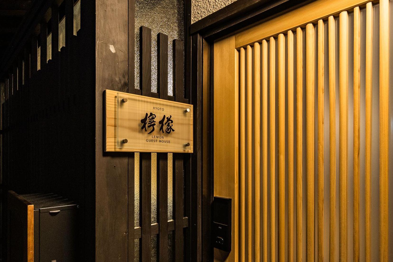 Villa Oyado Lemon Kyōto Exterior foto